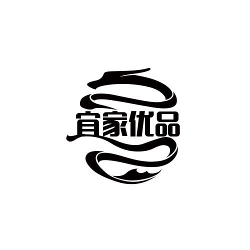 宜家优品🛒
