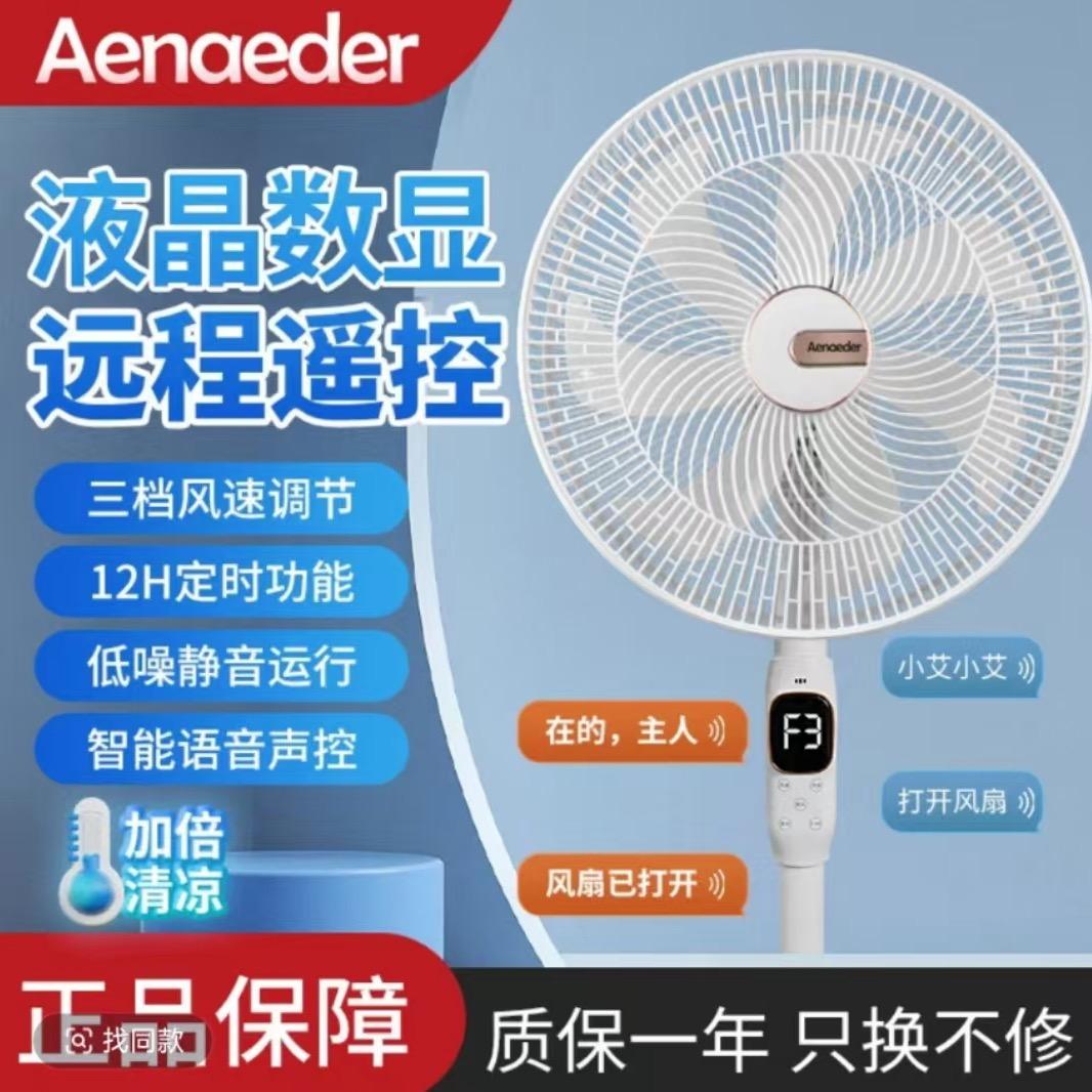 三联永兴家电