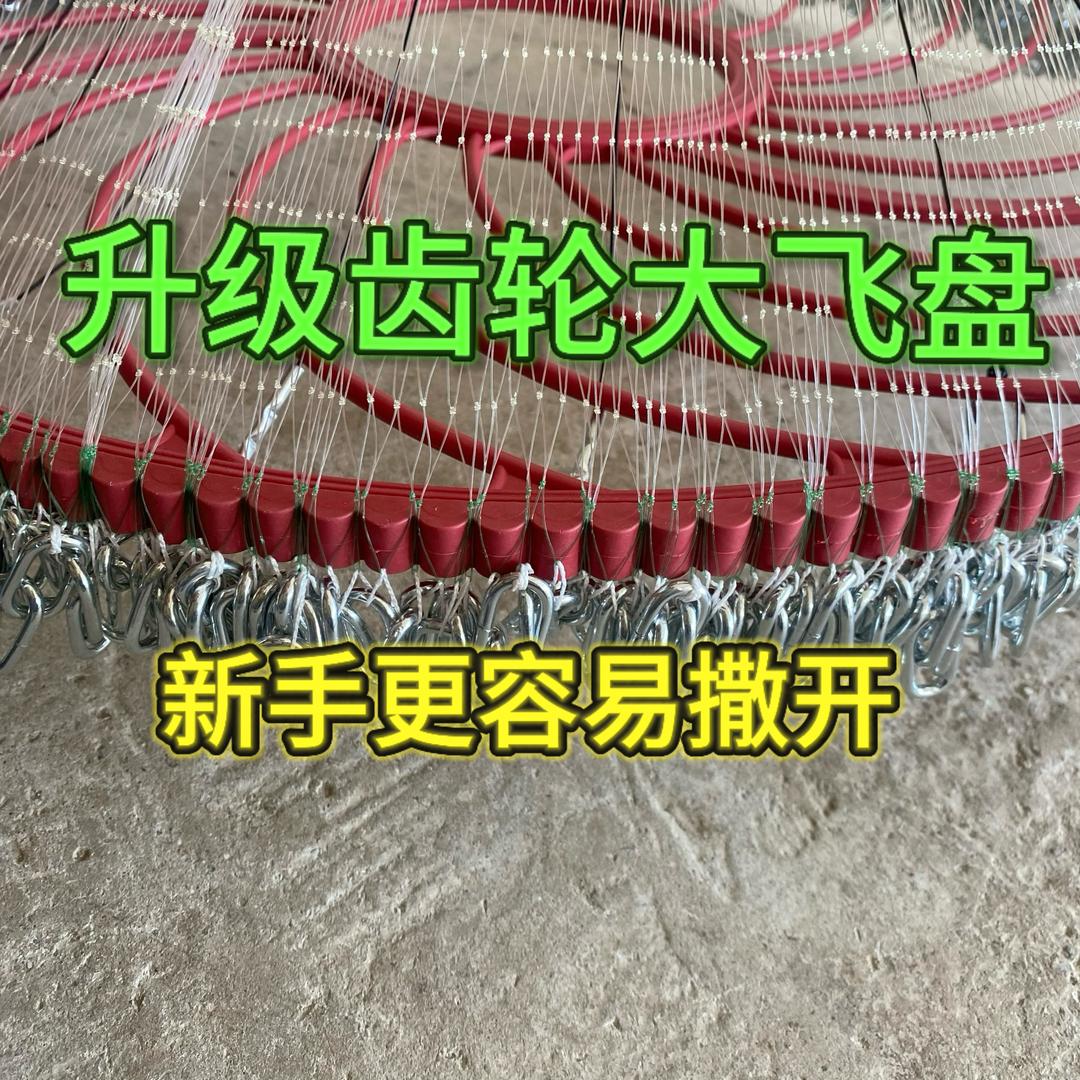 渔乐飞盘撒网