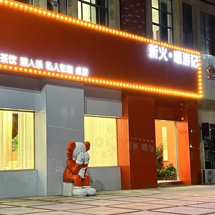 新火嘻游记官方号