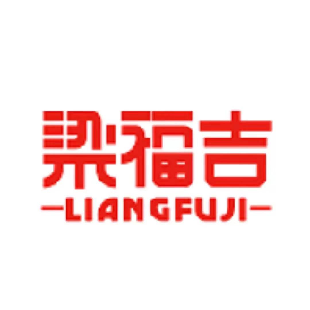 梁福吉食品