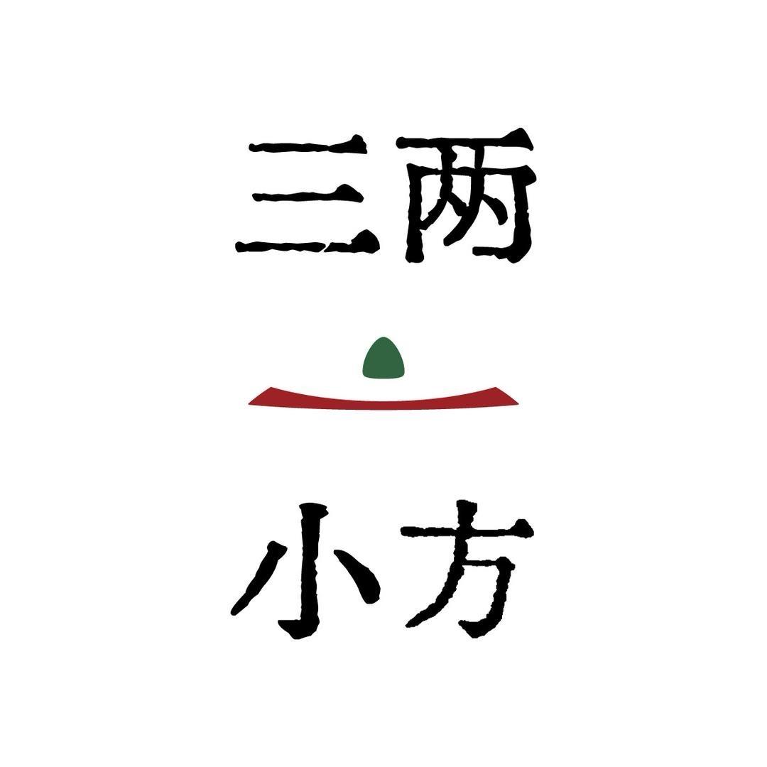 三两小方养身体验