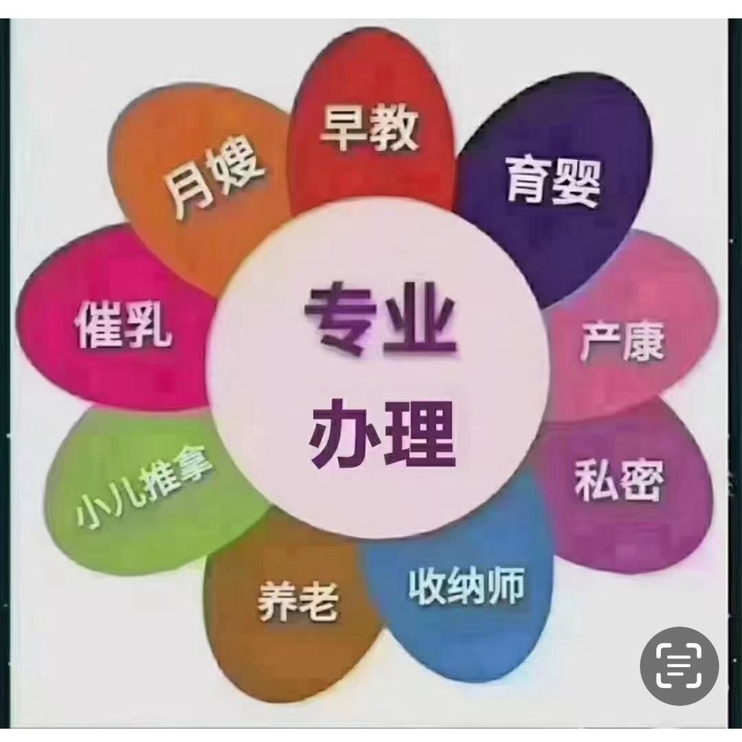 市中区孙大姐家政服务中心