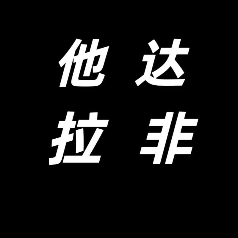 品牌直销小洁