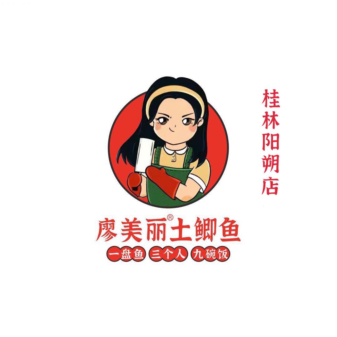 原【廖美丽土鲫鱼（阳朔西街店）】现湘桂厨