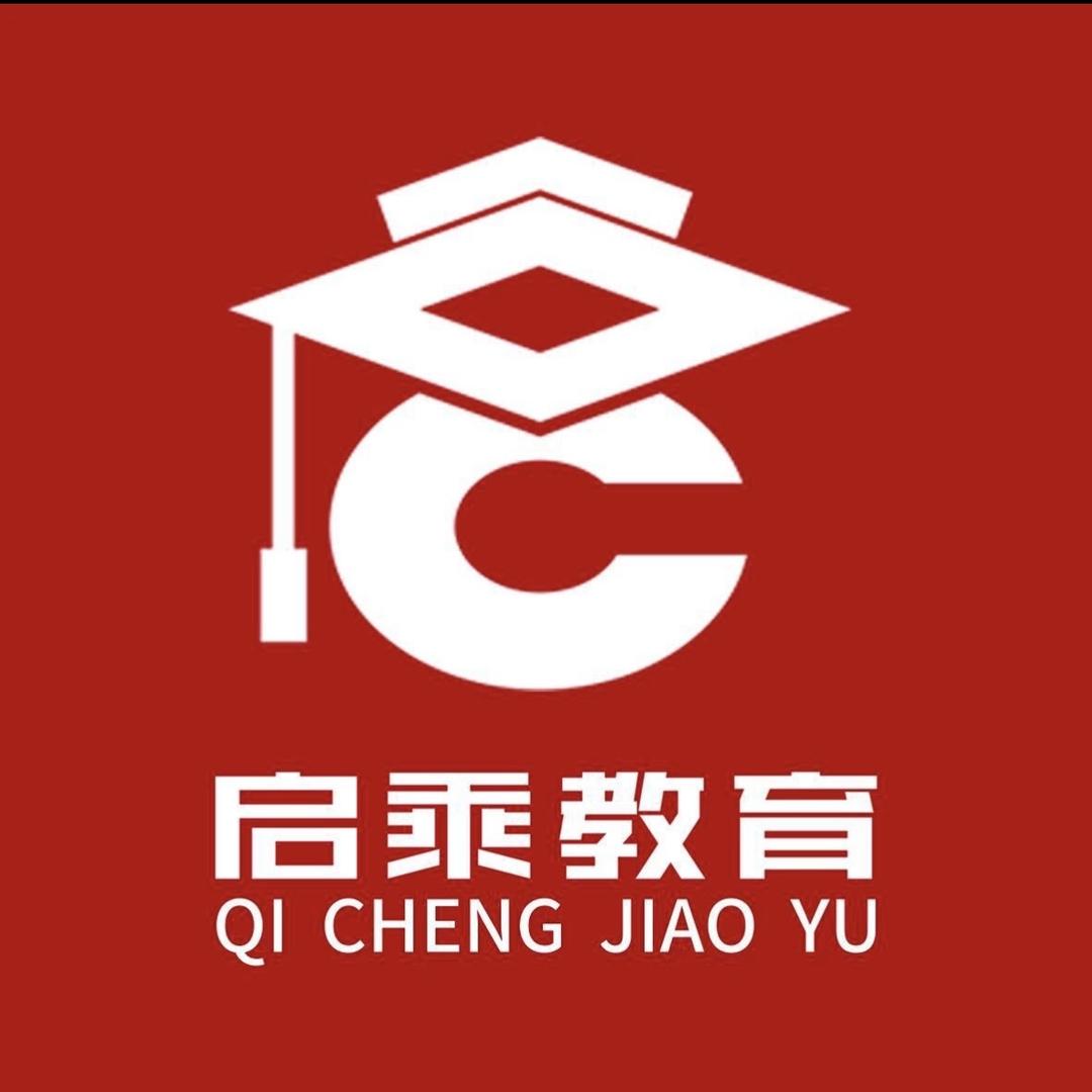 内蒙古启乘专升本