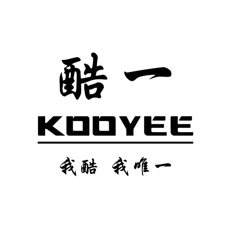 酷一优选