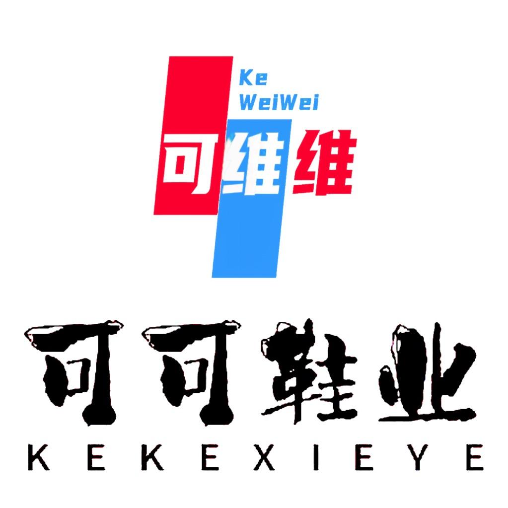 可可品牌女鞋