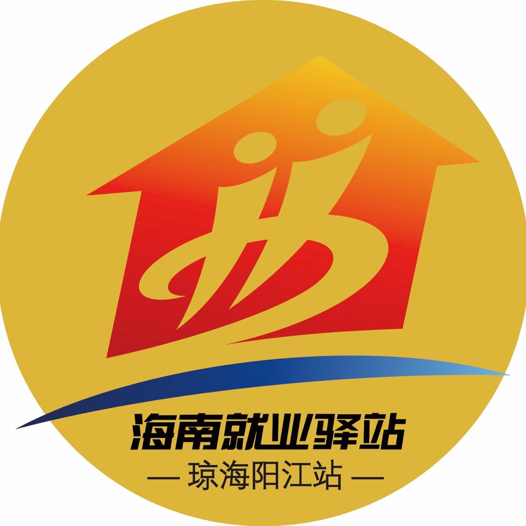 海南就业驿站琼海阳江站