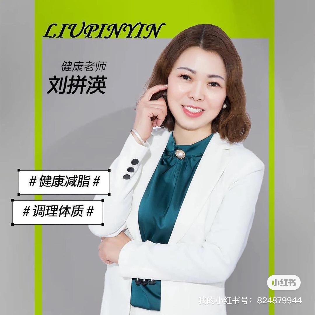 刘拼渶逆袭记《纯饮食，成功瘦了20个》