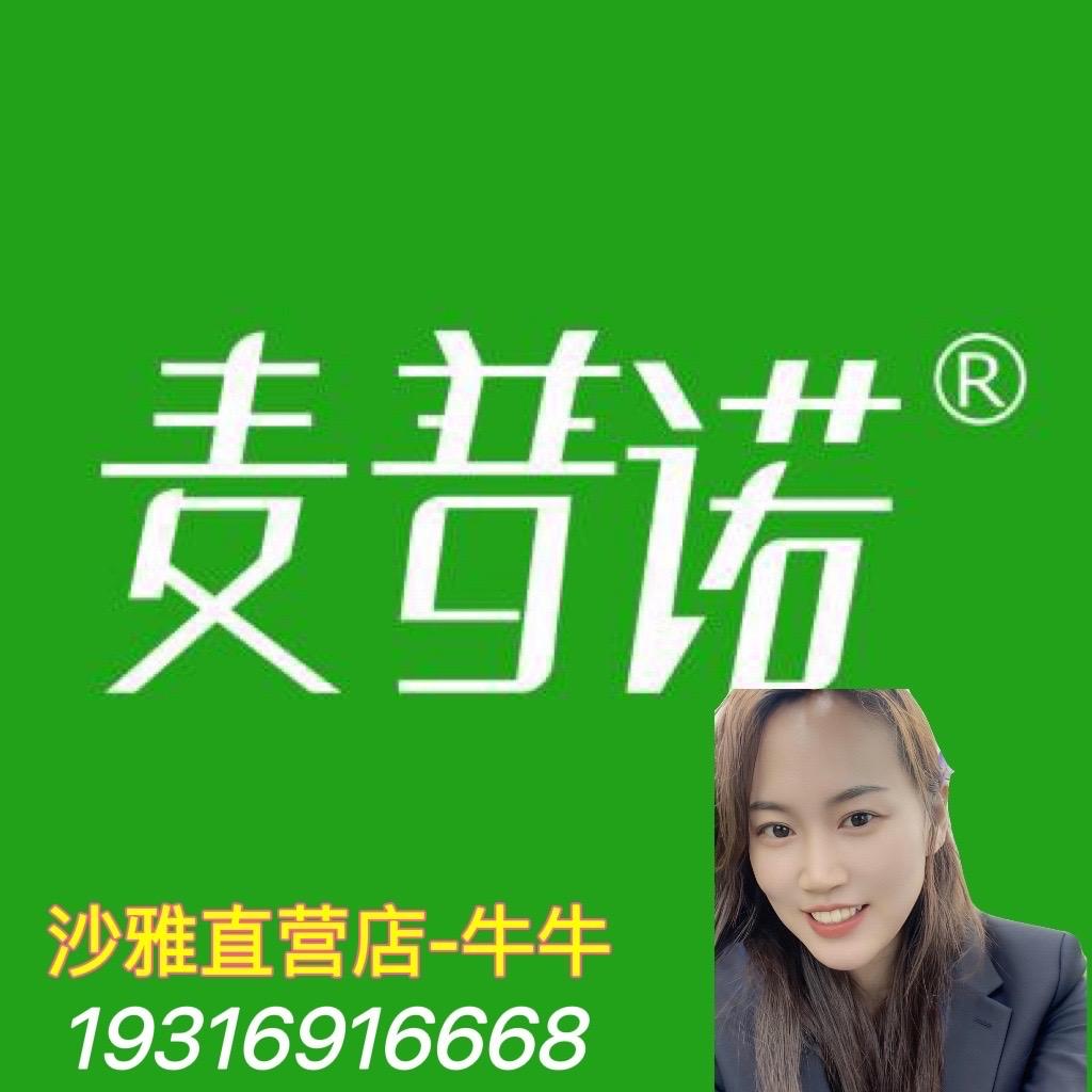 沙雅—麦普诺牛牛