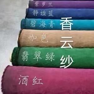 衣恋非遗香云纱（孤品号）