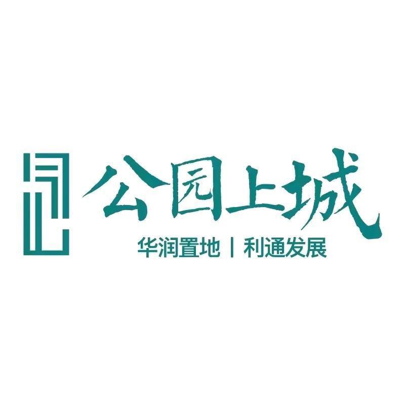 公园上城 😯