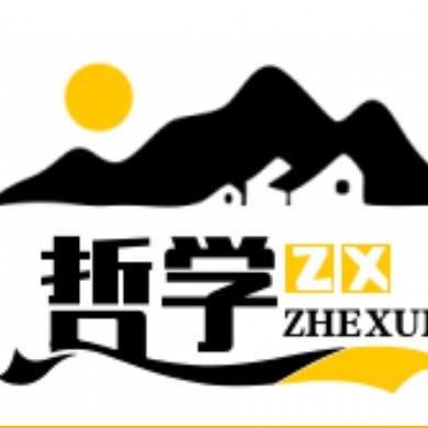 听哲学的孩子、