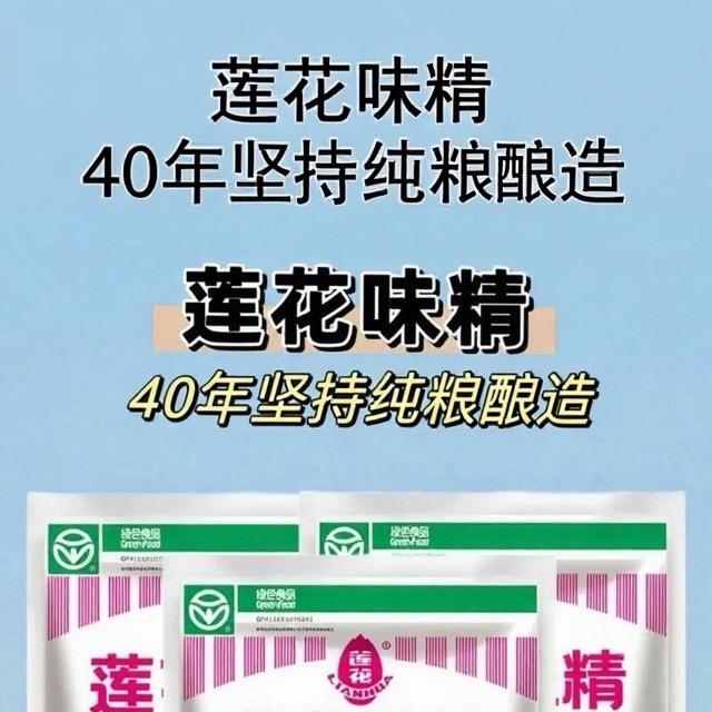 LHWJ莲花味精旗靓店