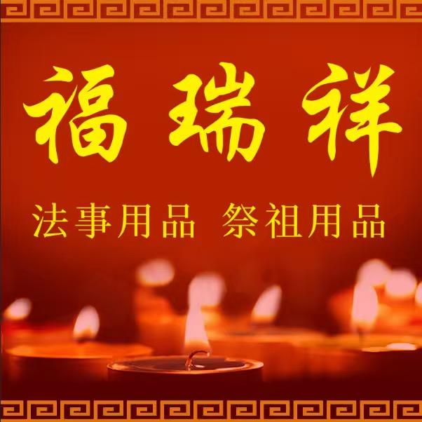 福瑞祥手工折纸