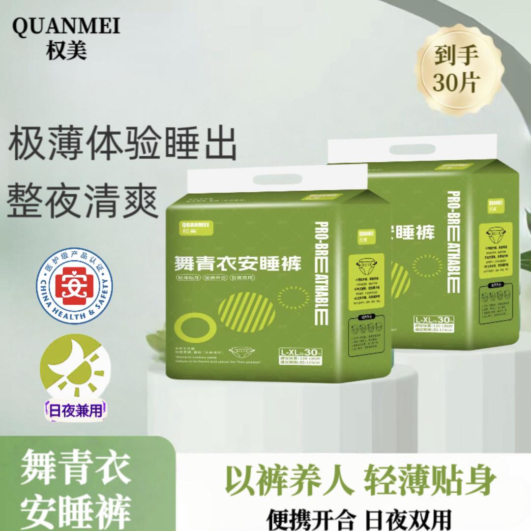 权美个人护理旗舰店