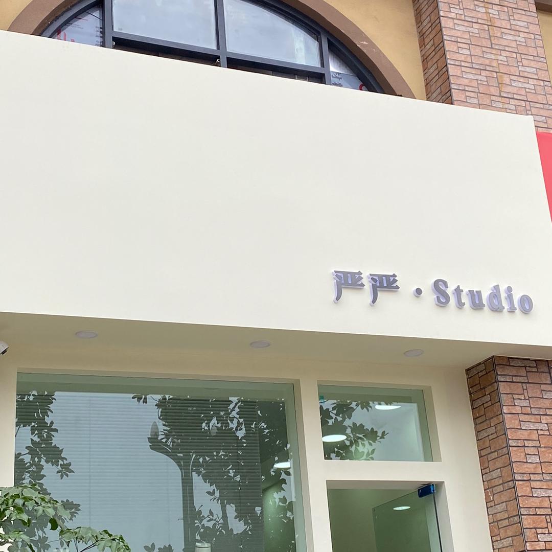 宜宾严严·Studio小个子女装