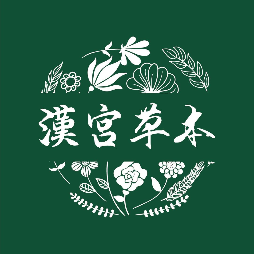 汉宫草本烟具旗舰店