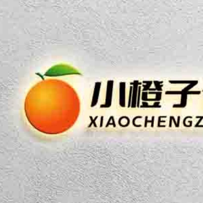 小橙子甄选