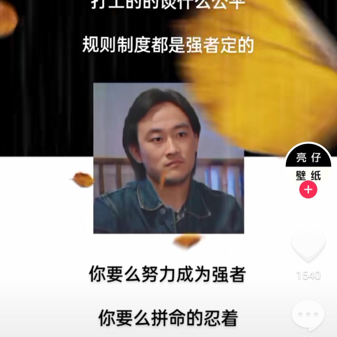 拼搏