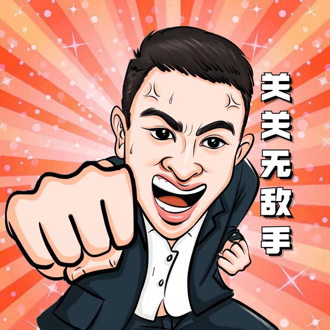 关关无敌手