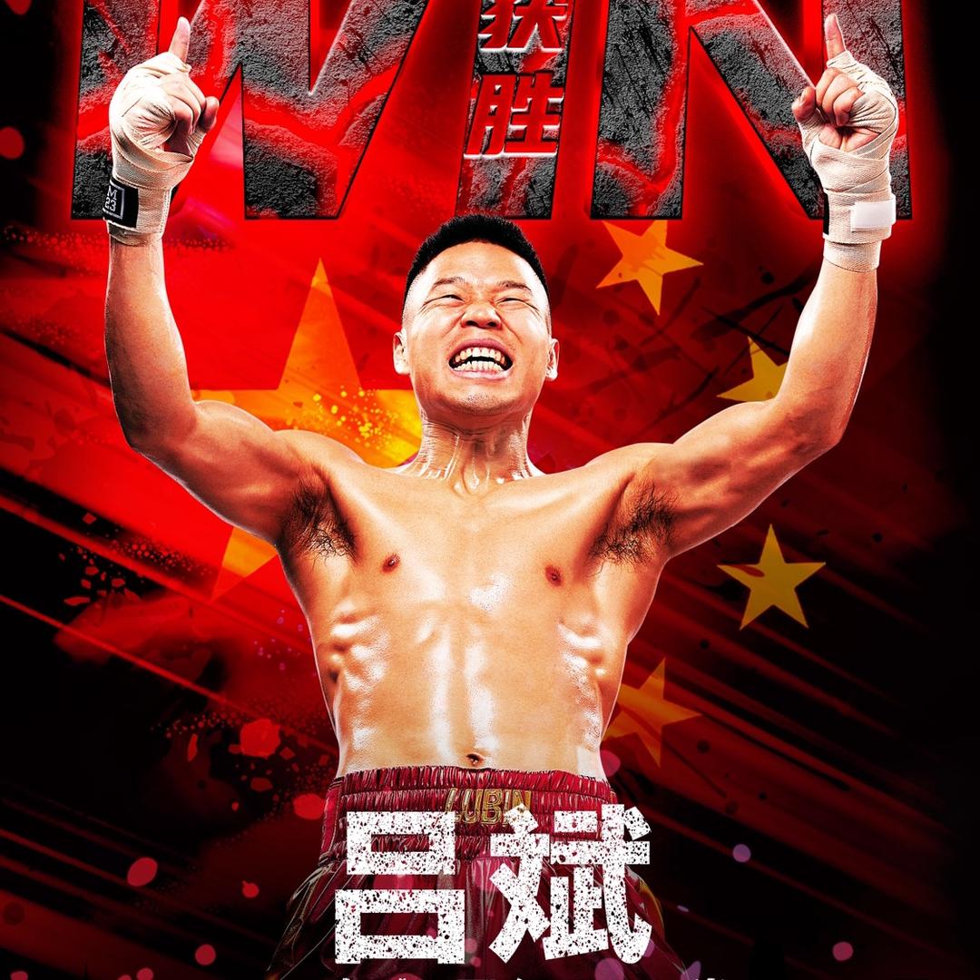 吕斌