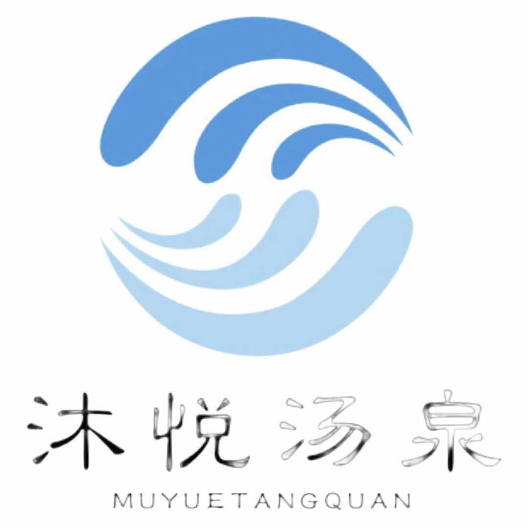 沐悦汤泉--运营