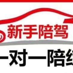 长沙汽车陪练周教
