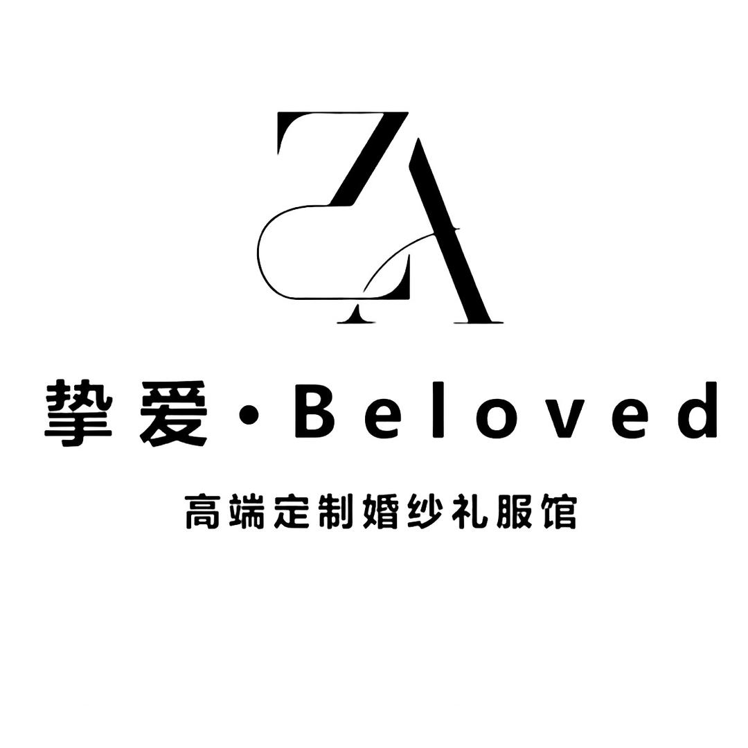 周口市淮阳区挚爱婚纱礼服