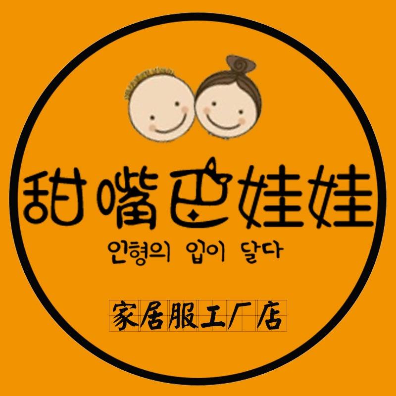 甜嘴巴娃娃家居服