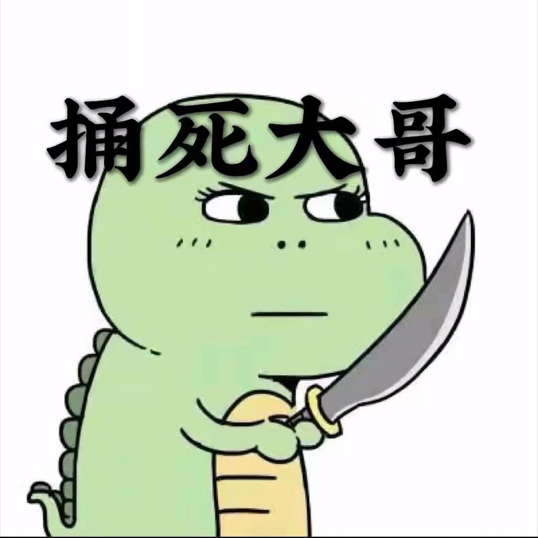 糊涂图不糊涂🧊