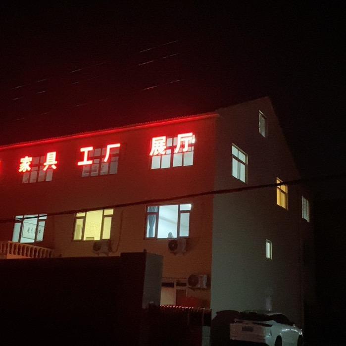 合创家具工厂店(可定制)一件也是批发价