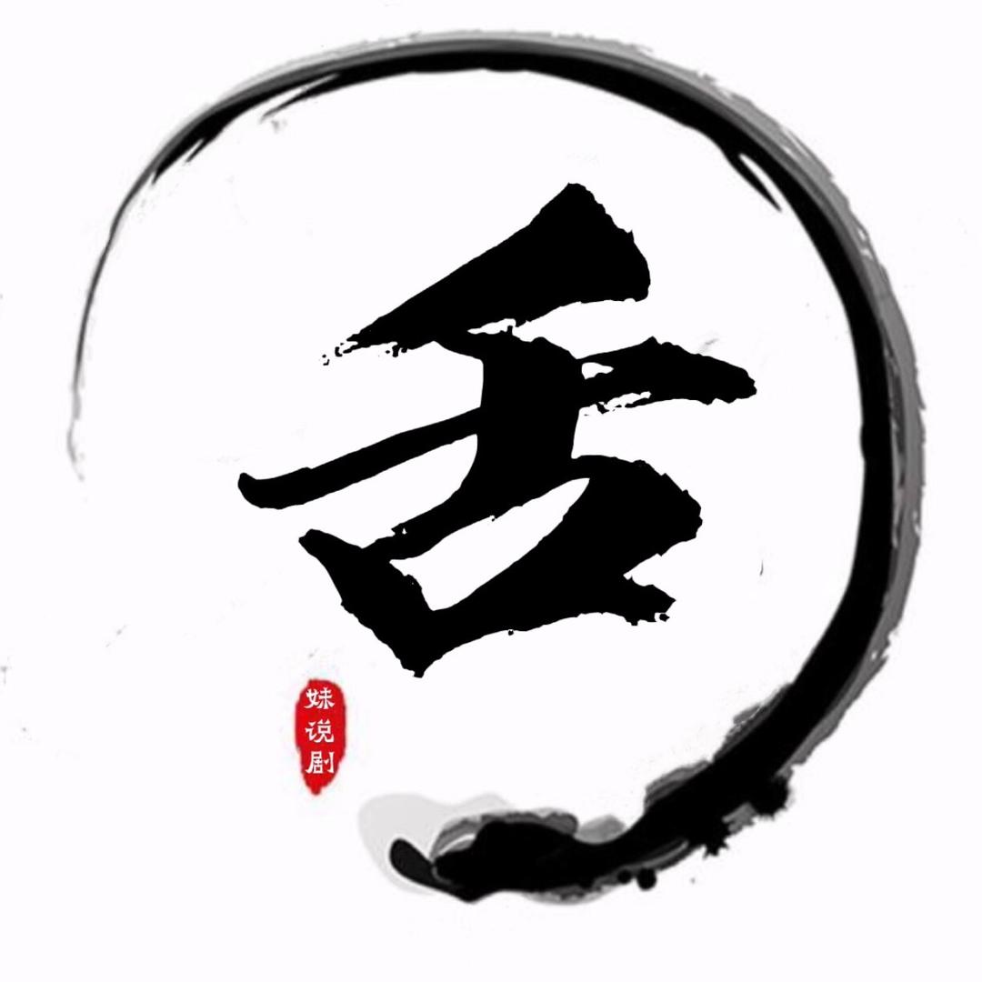 舌妹儿说剧@抖音