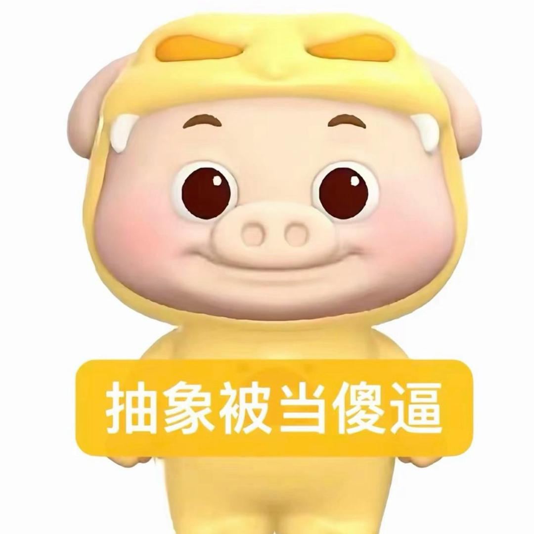 嘻嘻哈哈