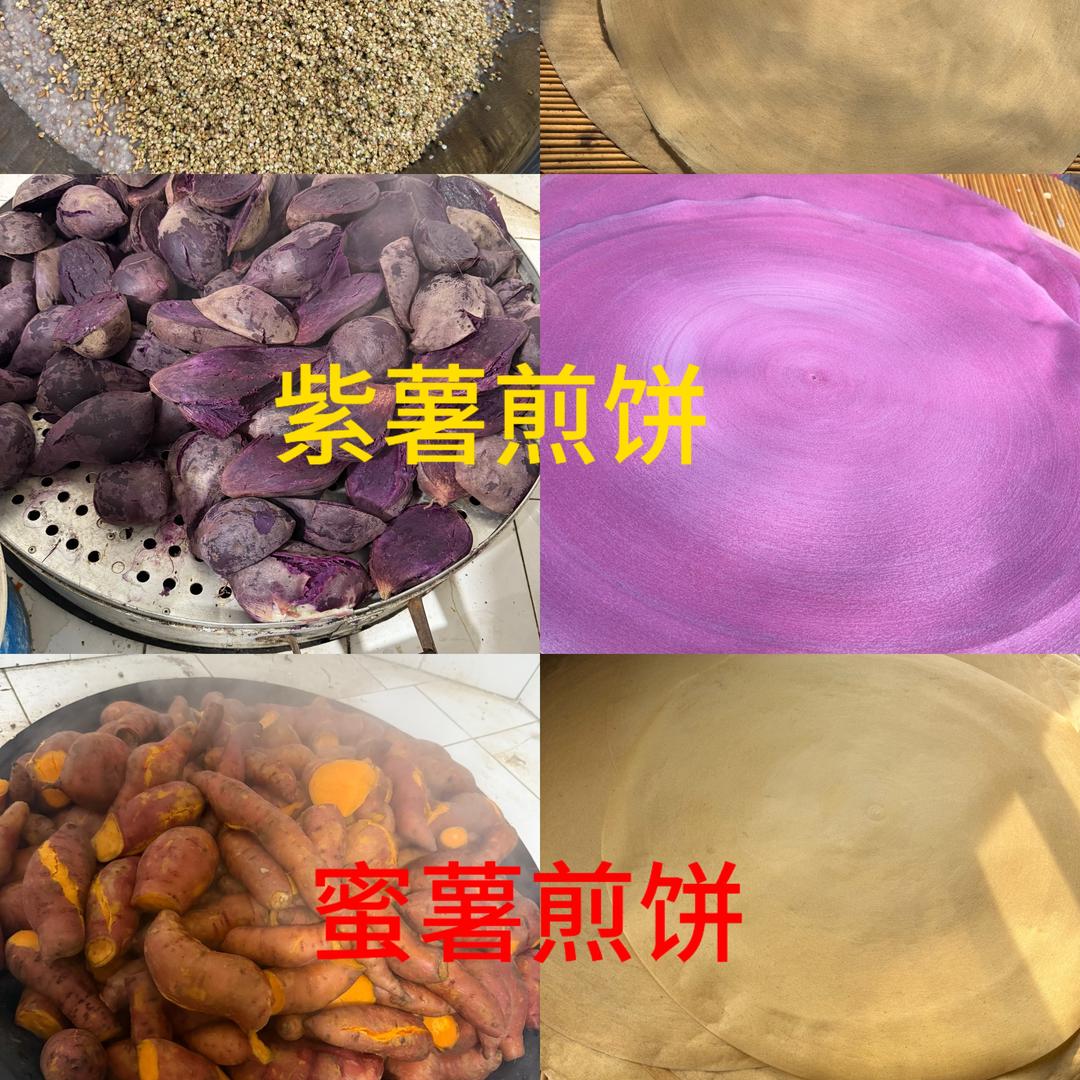 农家娜娜之杂粮煎饼