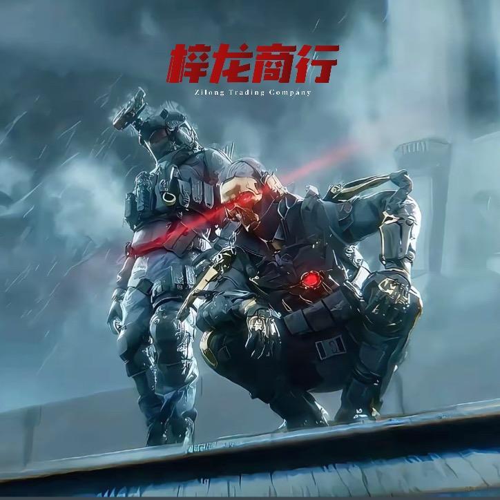 梓龙商行