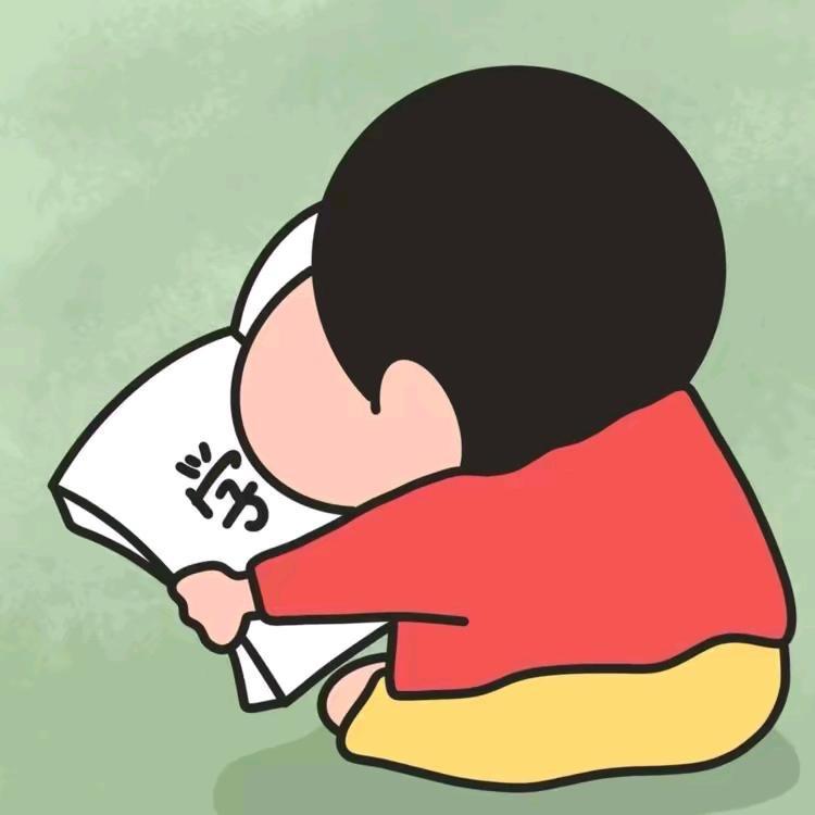 @鑫情不好