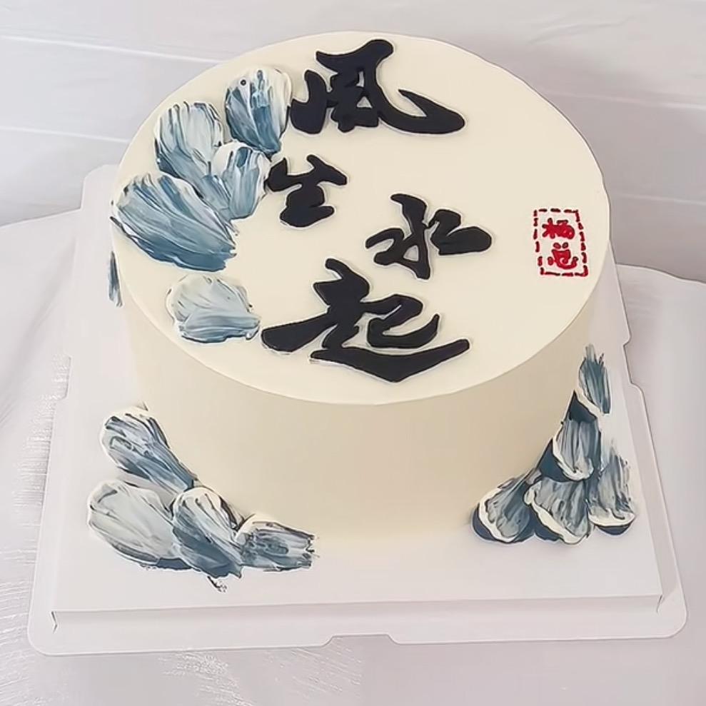 一家坊蛋糕