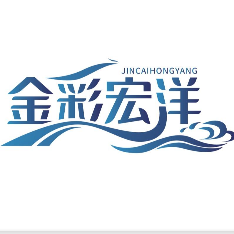 金彩宏洋