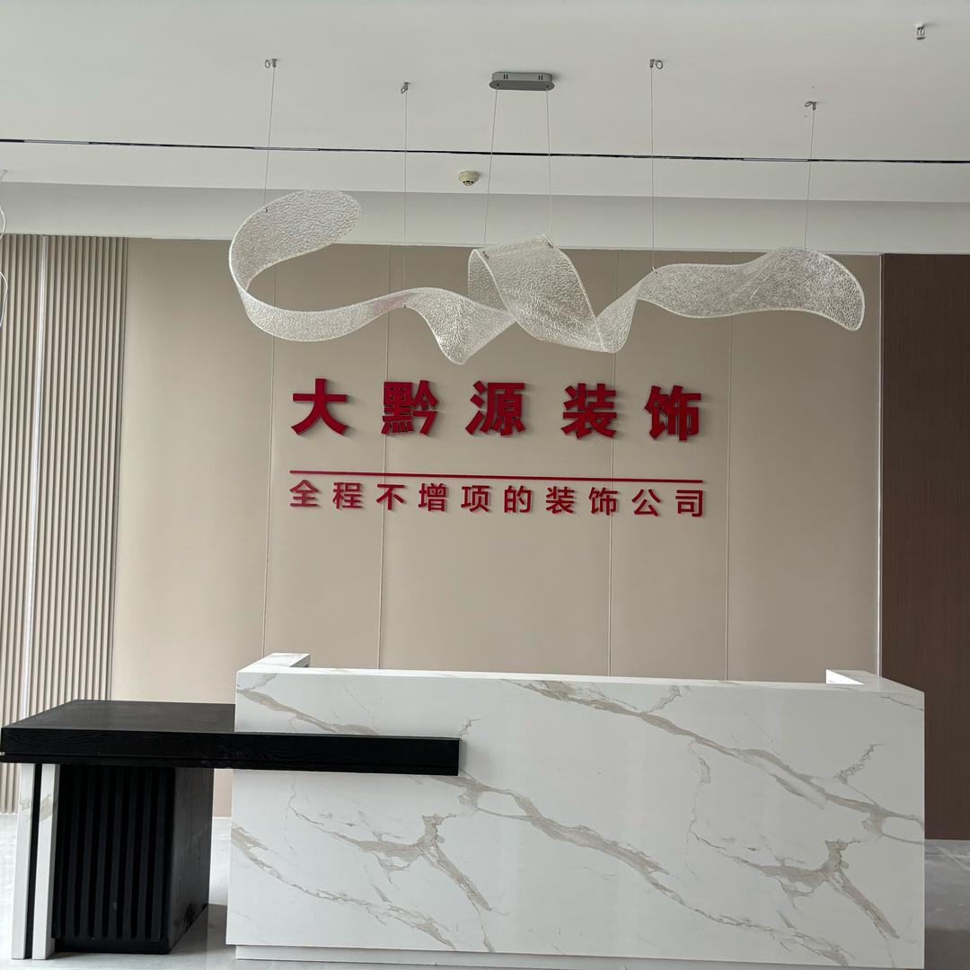 石柱大黔源装饰