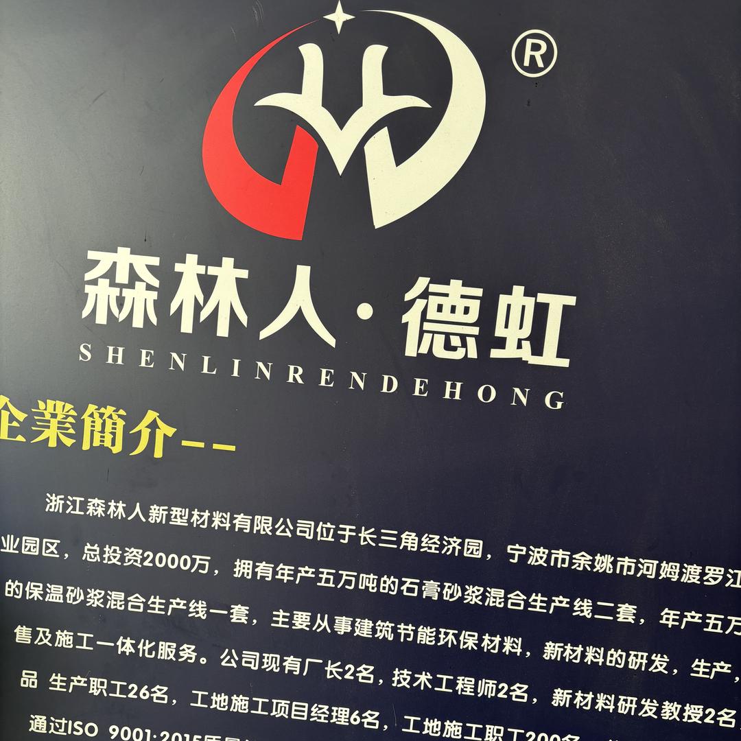 赛宝博环氧采砂地坪公司