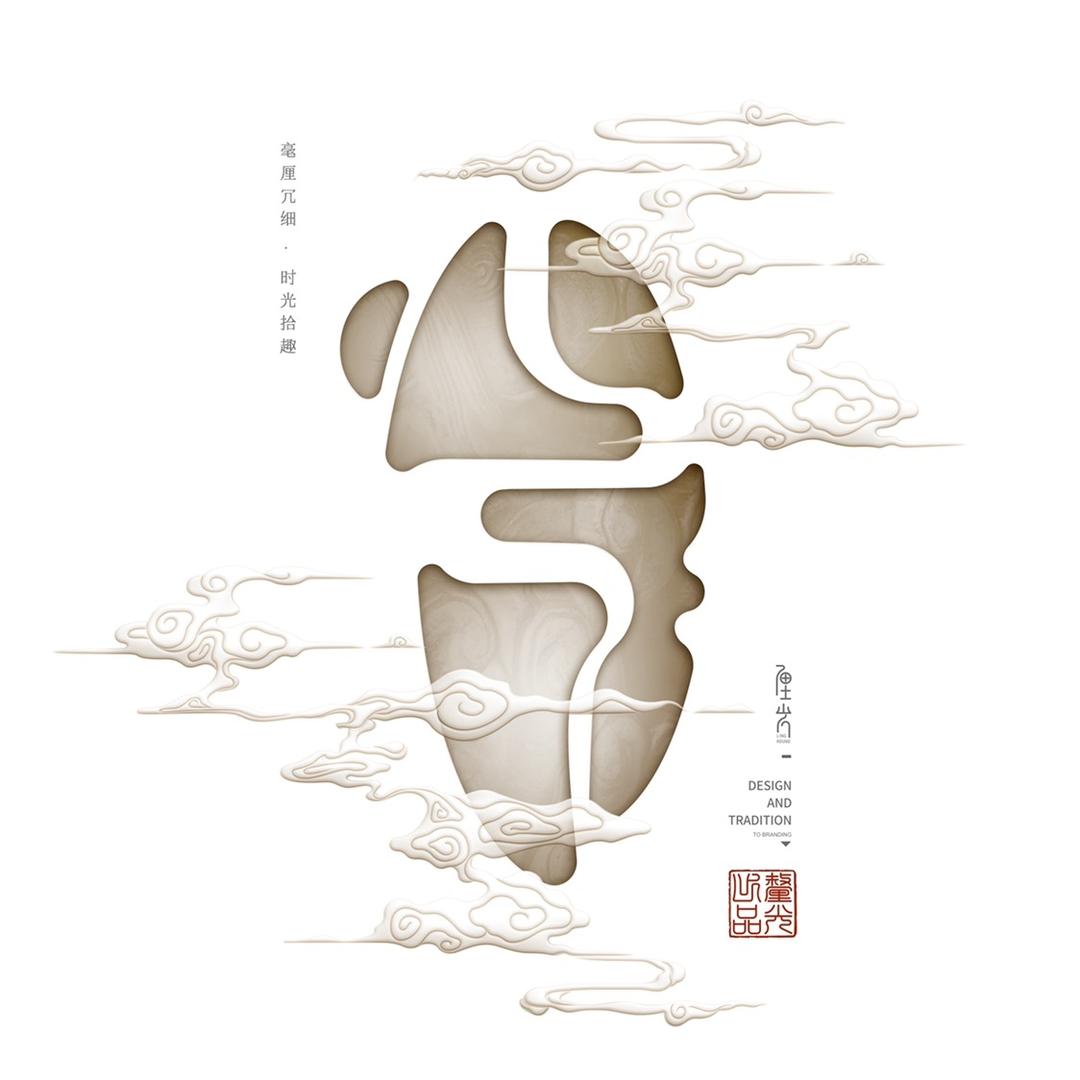 厘光
