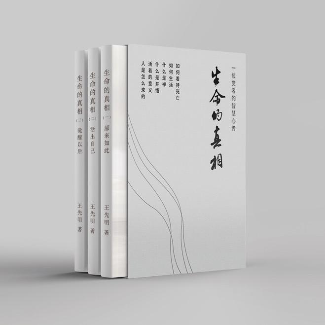 元生命学堂