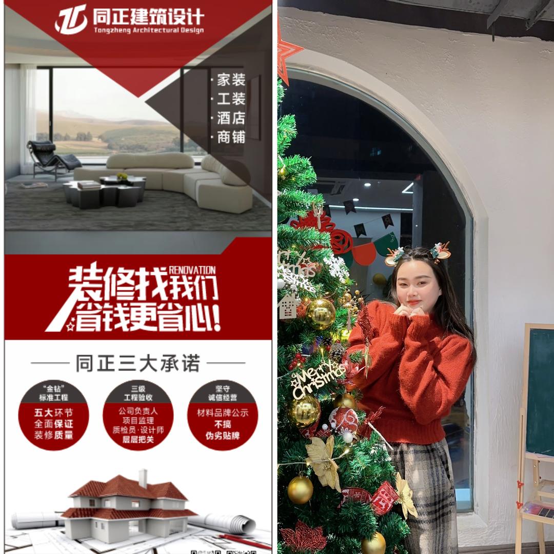 澄海同正建筑｜小芳