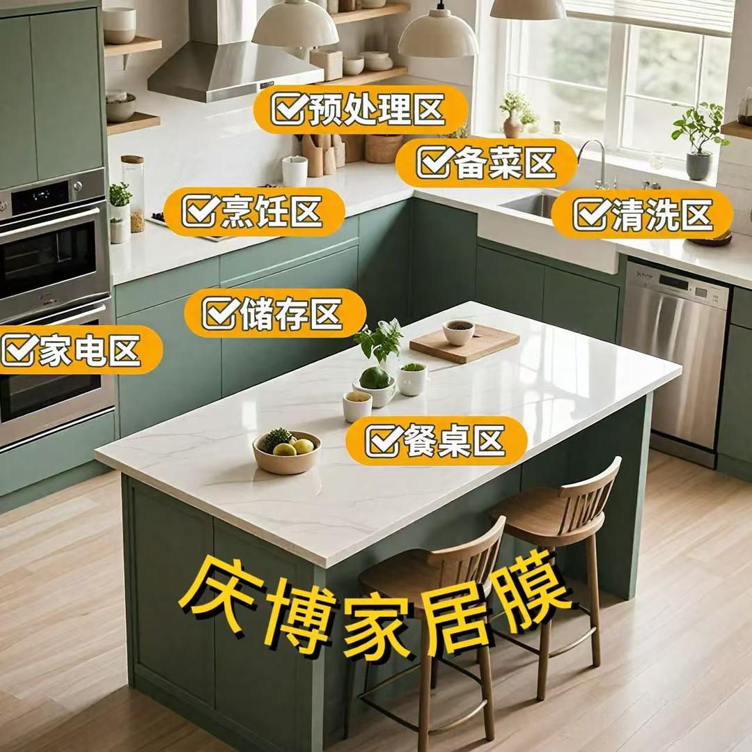 濮阳庆博家具灶台贴膜