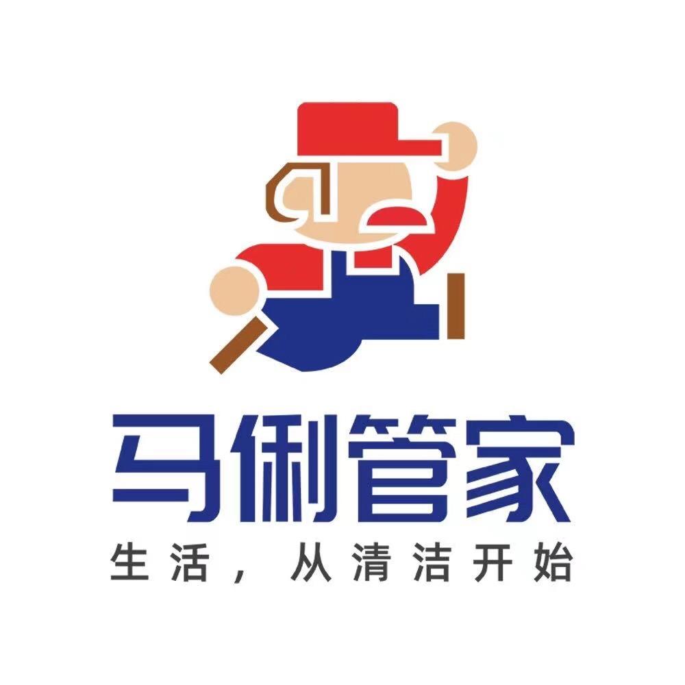 马俐管家·长沙