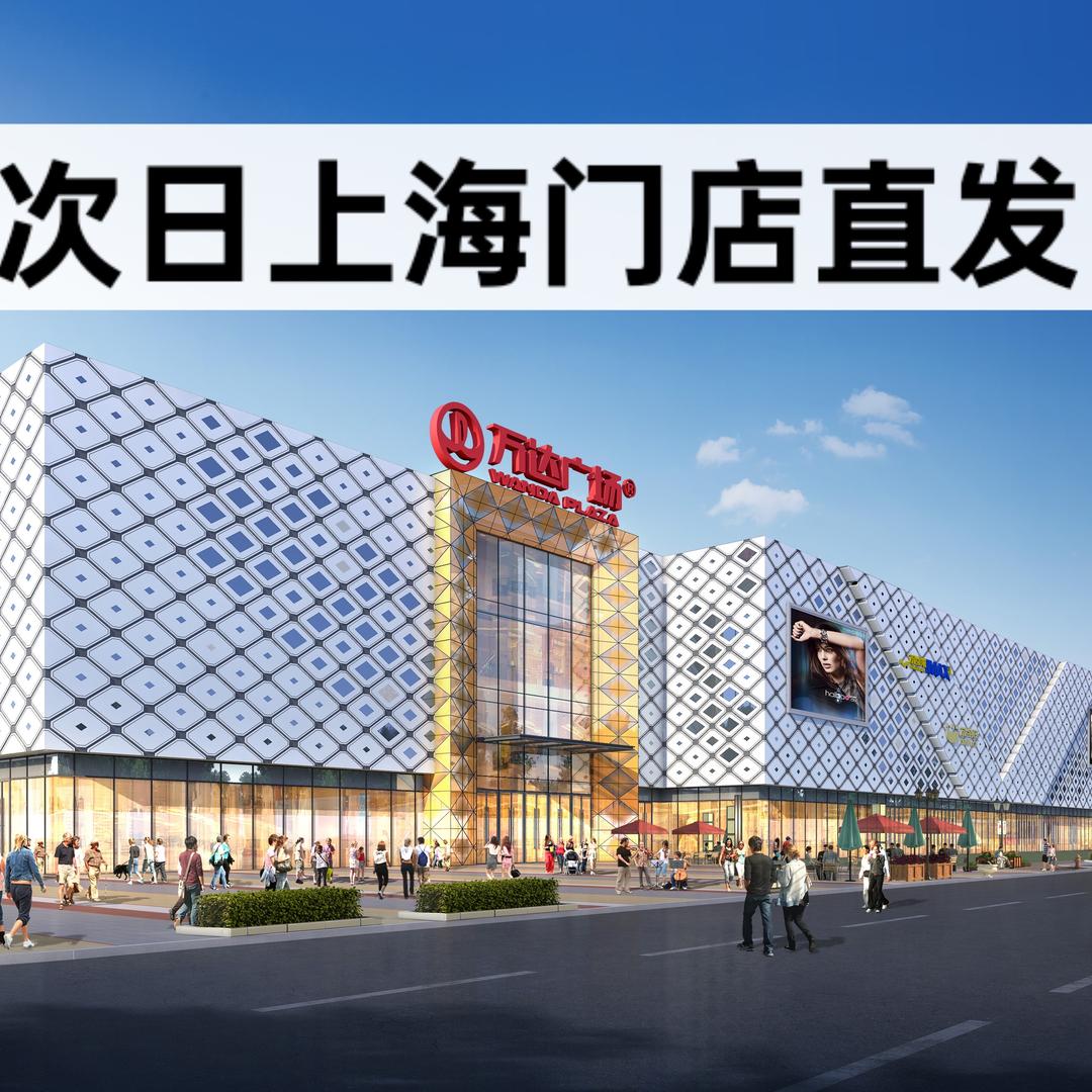 皓森鞋店