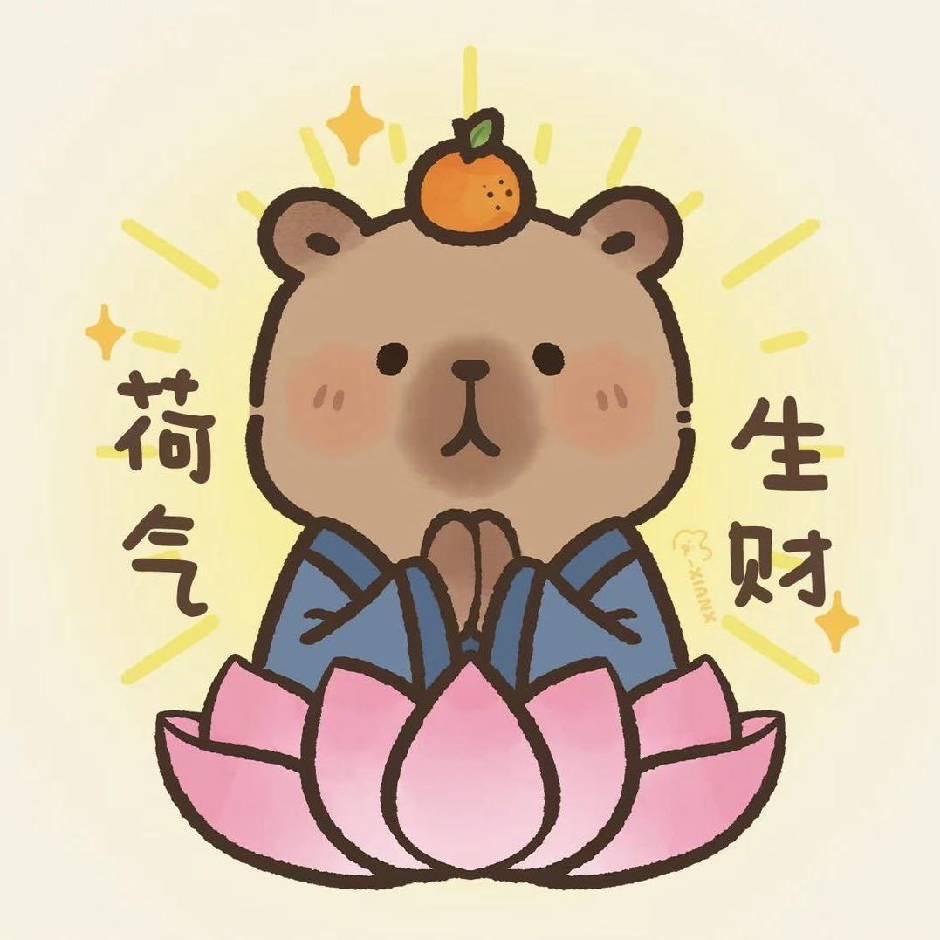 财运享通