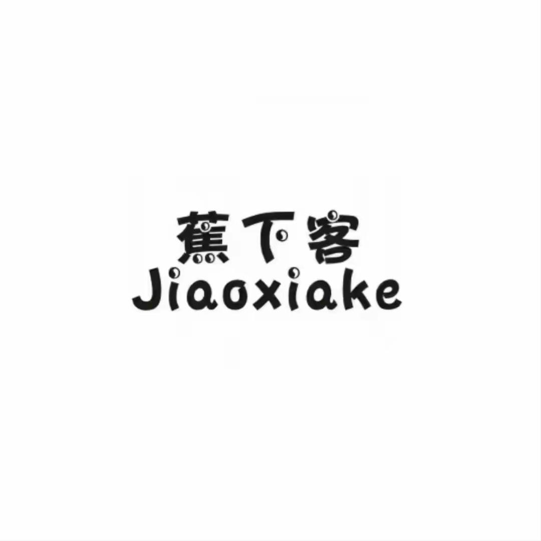 蕉下客飞扬专卖店